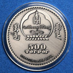 Монета 500 тугриков 2015 Хомяк Монголия Фауна Цветные глаза. Копия монеты