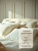 Наперник для одеяла 160х200 сливочный, на молнии