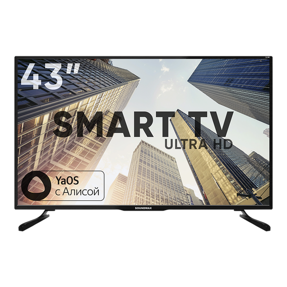 ЖК телевизор Soundmax SM-LED43M03SU(UHD Smart,Yandex)