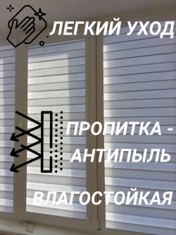 Рулонные шторы День-Ночь 60х140 см