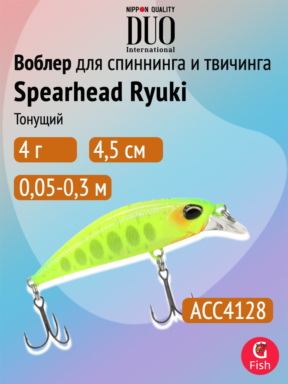 Воблер DUO Spearhead Ryuki 45 S, GAA4005 Saphire Lux