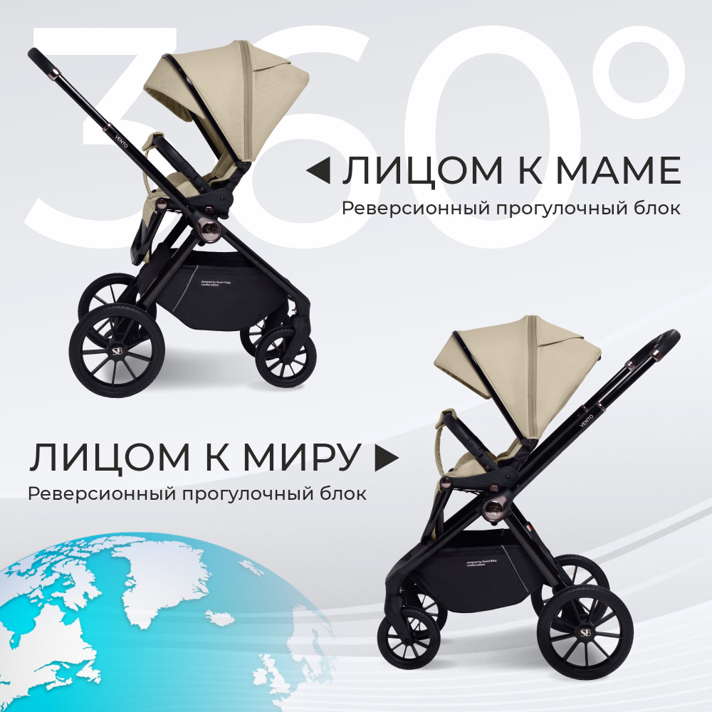 Коляска 2в1 Sweet Baby Vento Beige