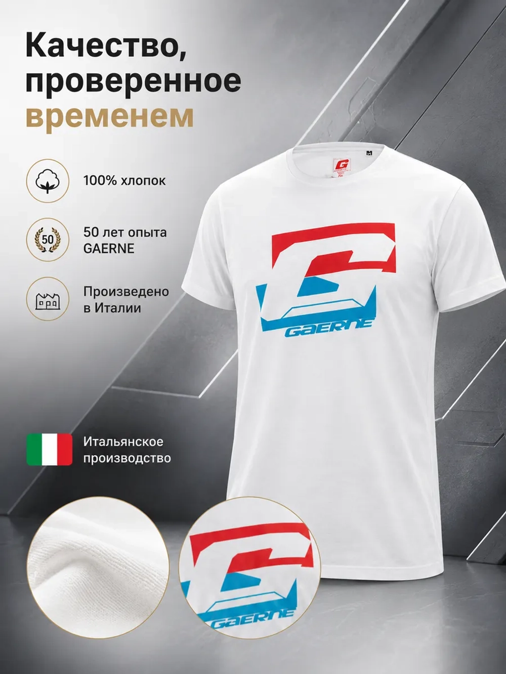 Футболка GAERNE G-FACTORY T-SHIRT M