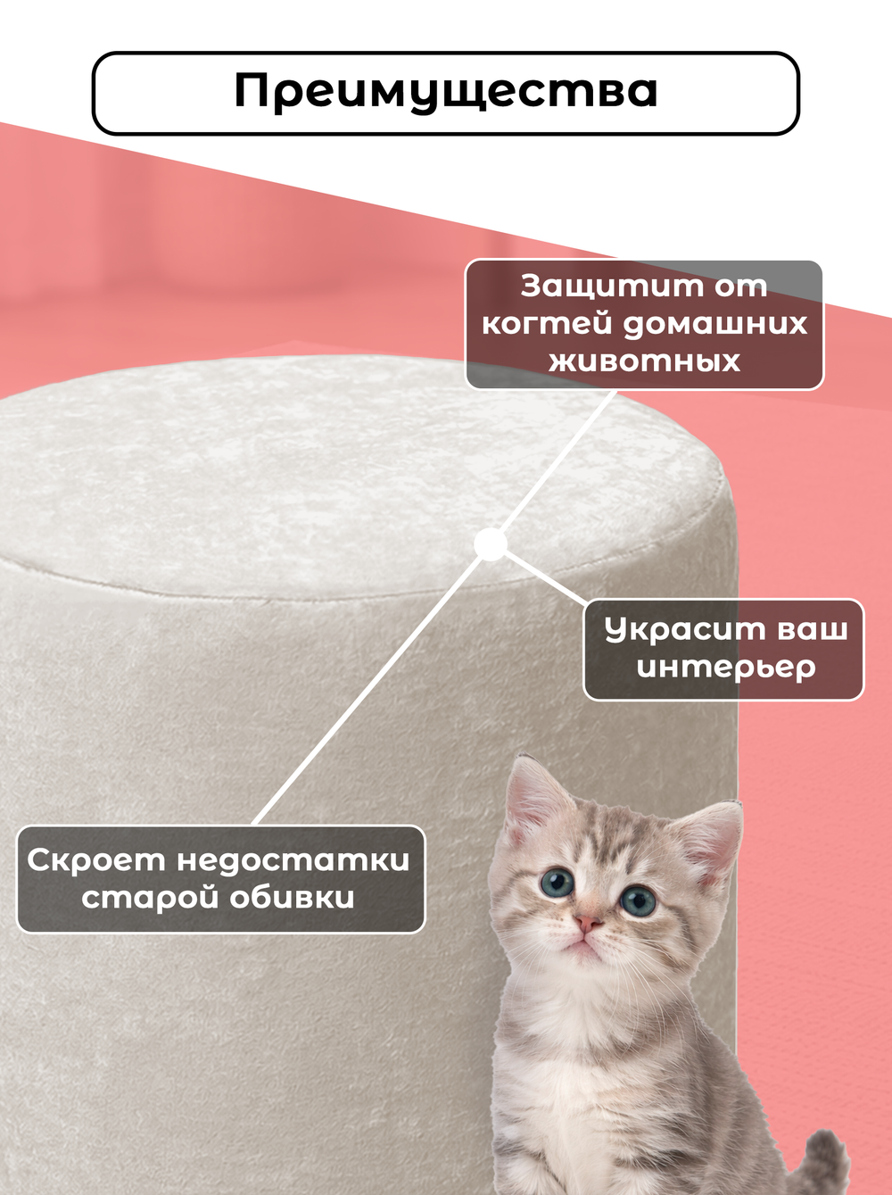 Чехол 40х35 на пуфик круглый/стрейч