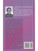 Человек и мир в науке и искусстве