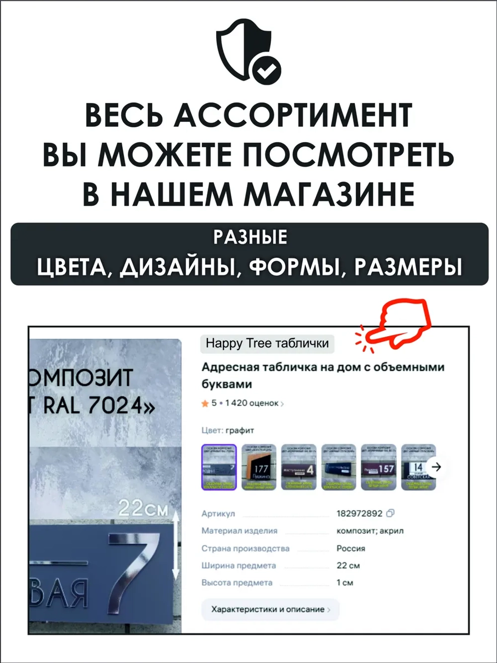 Адресная табличка 55х27см