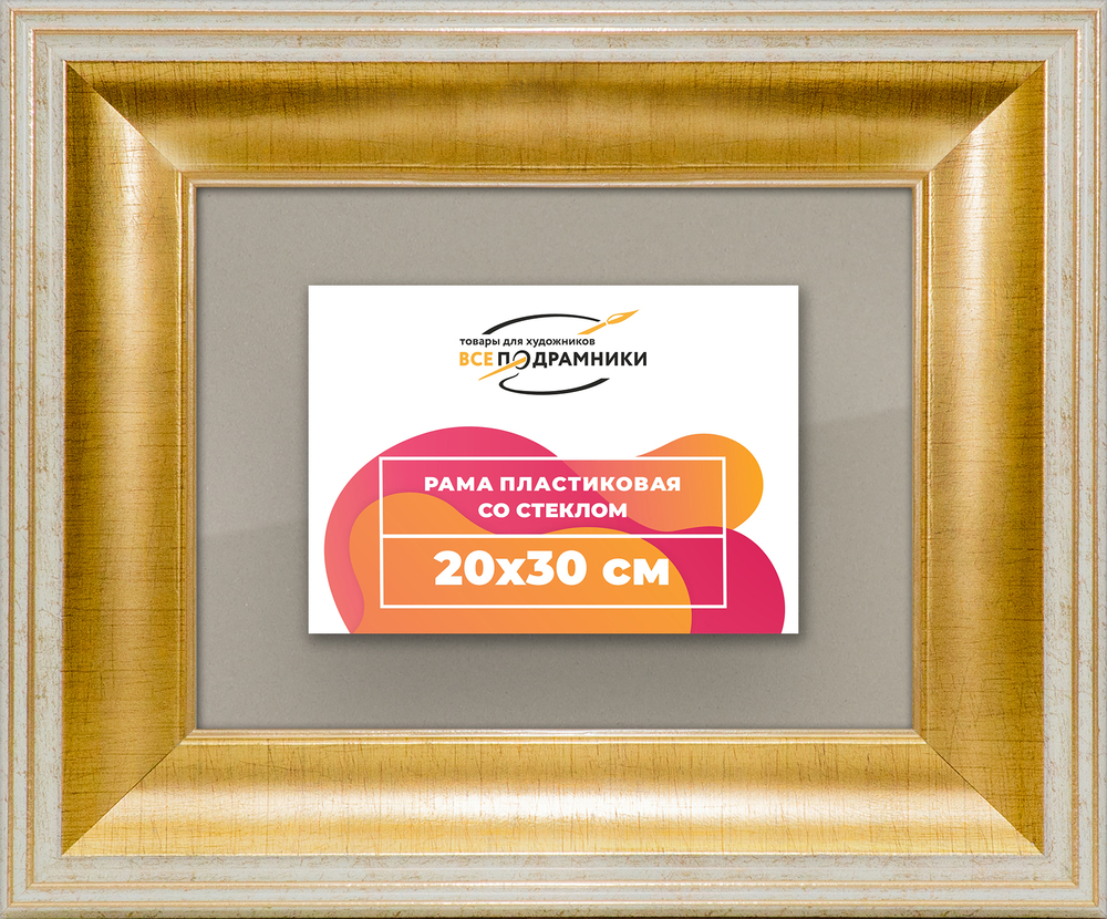Рамка 20x30 для постера и фотографий