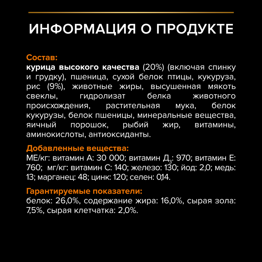 Сухой корм PRO PLAN EVERYDAY NUTRITION для взрослых собак средних пород курица 7 кг