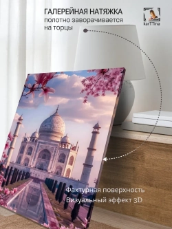 Картина Розовая молитва модульная 30х40см 1шт.
