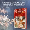 Императорские коты в Запретном городе: Случайное путешествие во времени