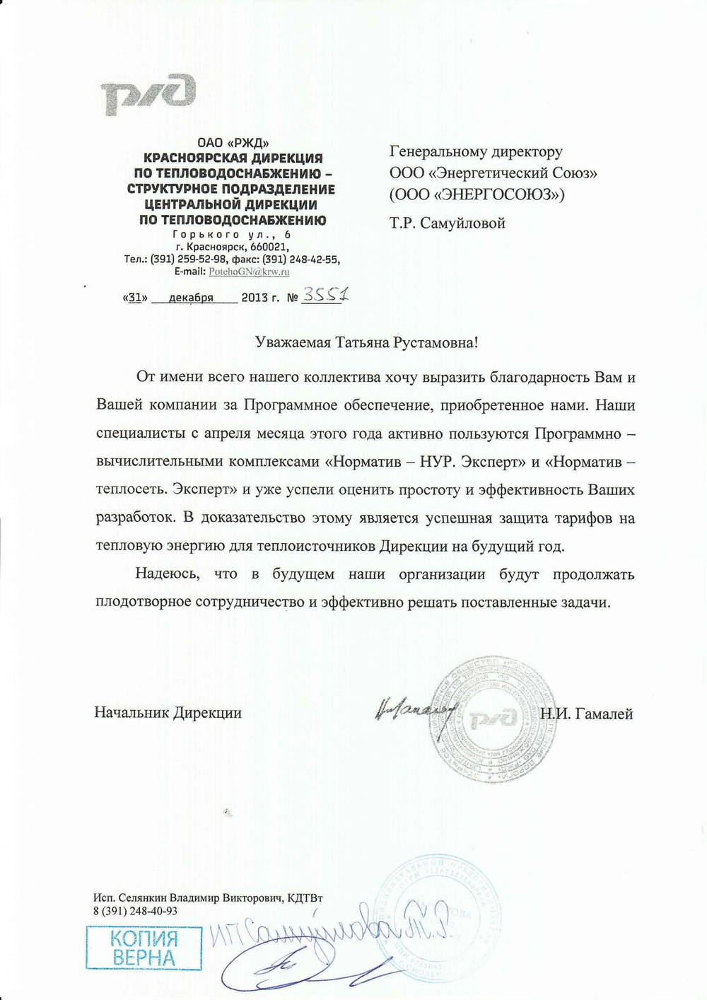 Обновление или продление IT ПО "Норматив-НУР. Среднее ЭСО", неискл право использ. руб/месяц, цена от