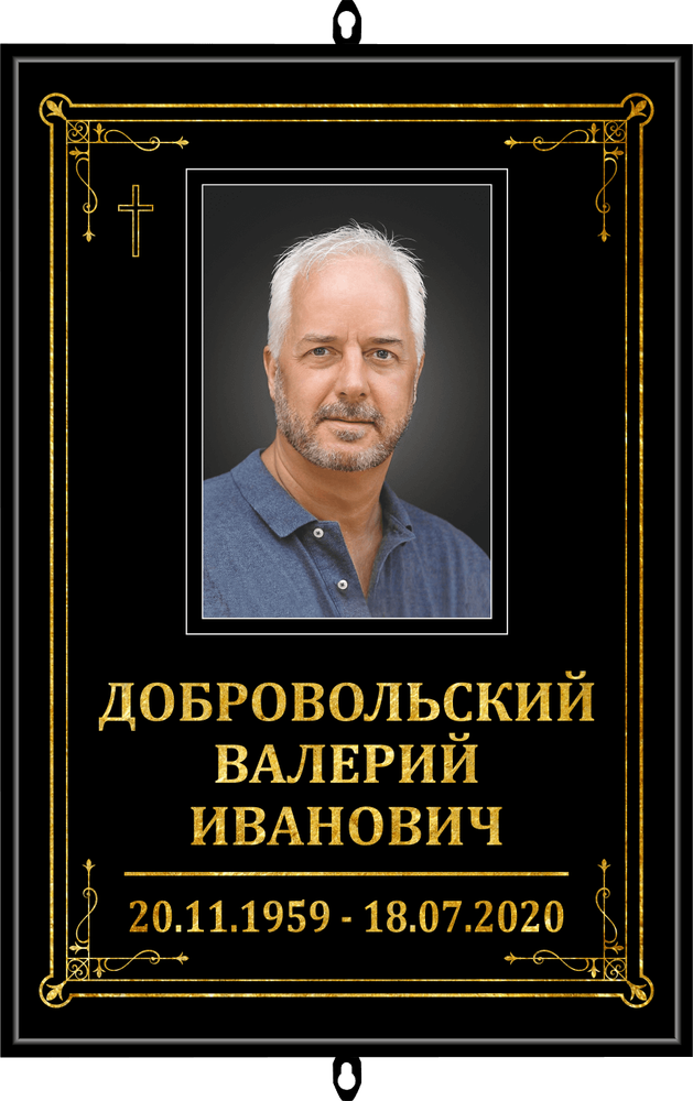 Большой портрет на могилу католический "чёрный"