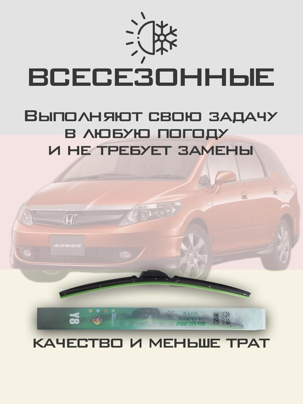 Щетки стеклоочистителя HUOYE Y8 600/350 мм на MG ZS | Original (Special)