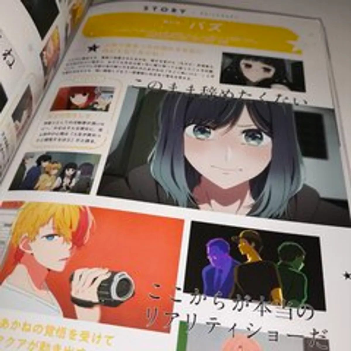 Артбук Oshi No Ko: Official TV Anime Guide Book - First Report (на японском языке) (Б/У)