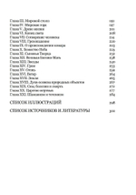 Верования и мифология народов Северной Евразии (PDF)