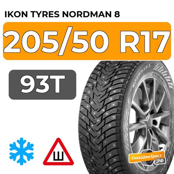 Ikon Tyres Nordman 8 205/50 R17 93T XL шип.