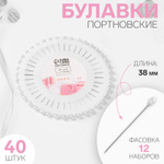 Булавки портновские «Ромашка», 38 мм, 40 шт., белые, 3763369