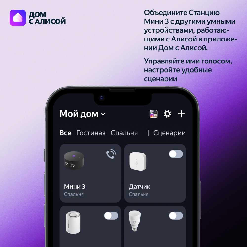 Умная колонка Яндекс Станция Мини 3 - серая