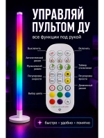 RGB лампа напольная