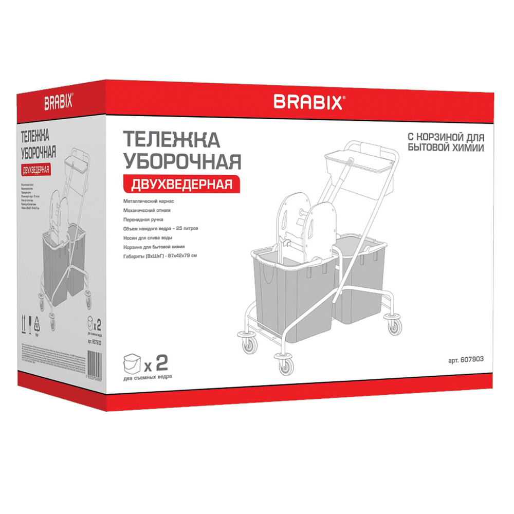 Тележка уборочная, 2 съемных ведра по 25 л, механический отжим, корзина.