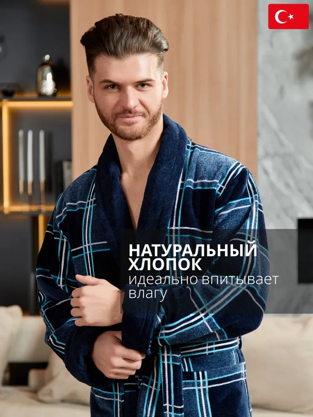 Махровый мужской халат