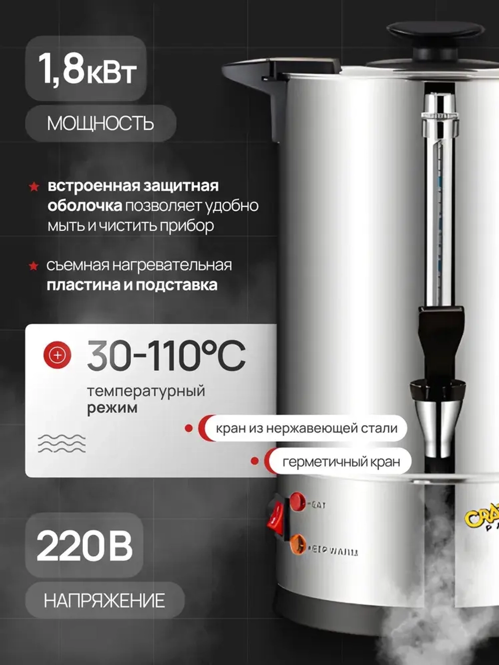 Электрокипятильник наливной 15л Crazy Pan CP-WBH15