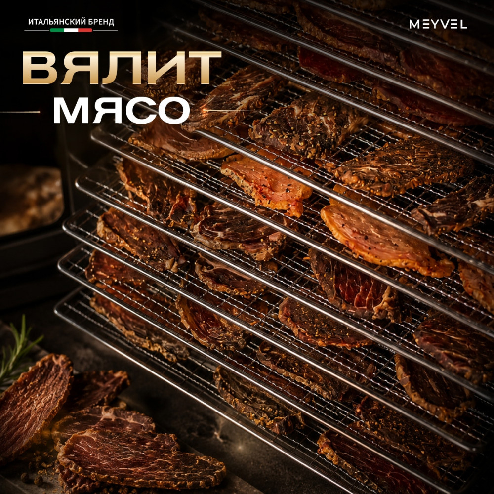 Дегидратор Meyvel MDH15-1P2 (Черный)