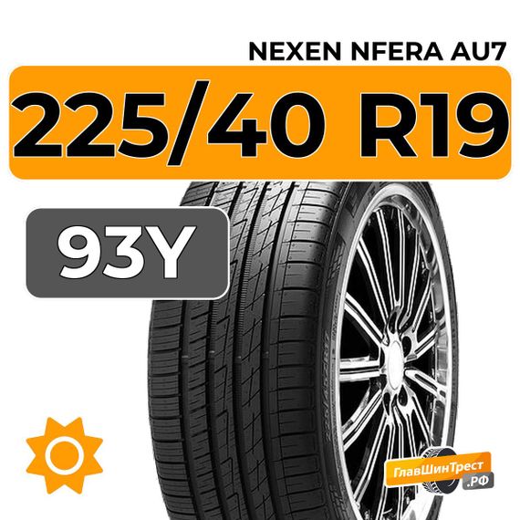 Nexen Nfera AU7 225/40 R19 93Y XL