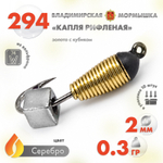 Мормышка Владимирская 294 "Капля рифленая золото с кубиком", 2мм, 0.3гр (10 шт/уп)