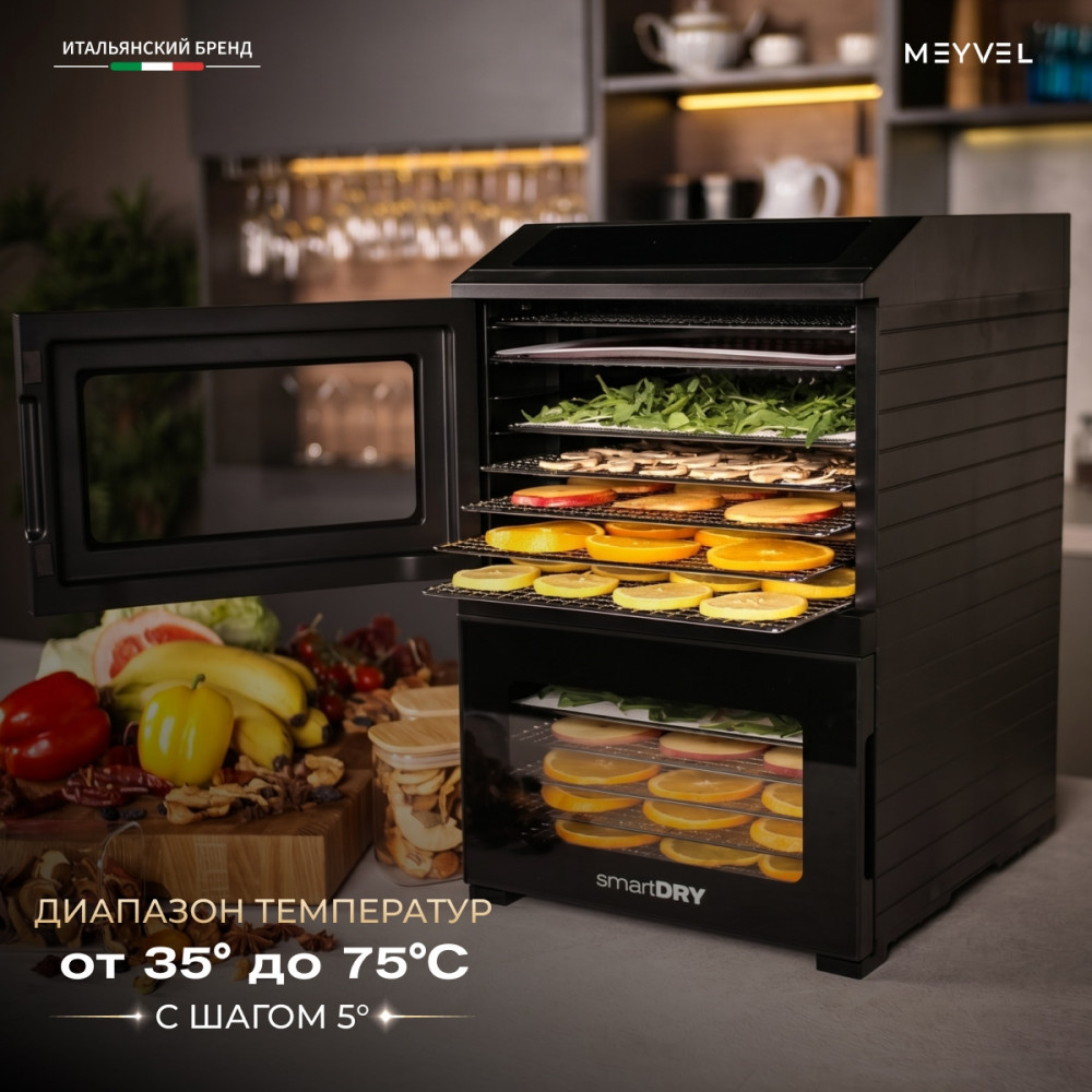 Дегидратор Meyvel MDH15-1P2 (Черный)