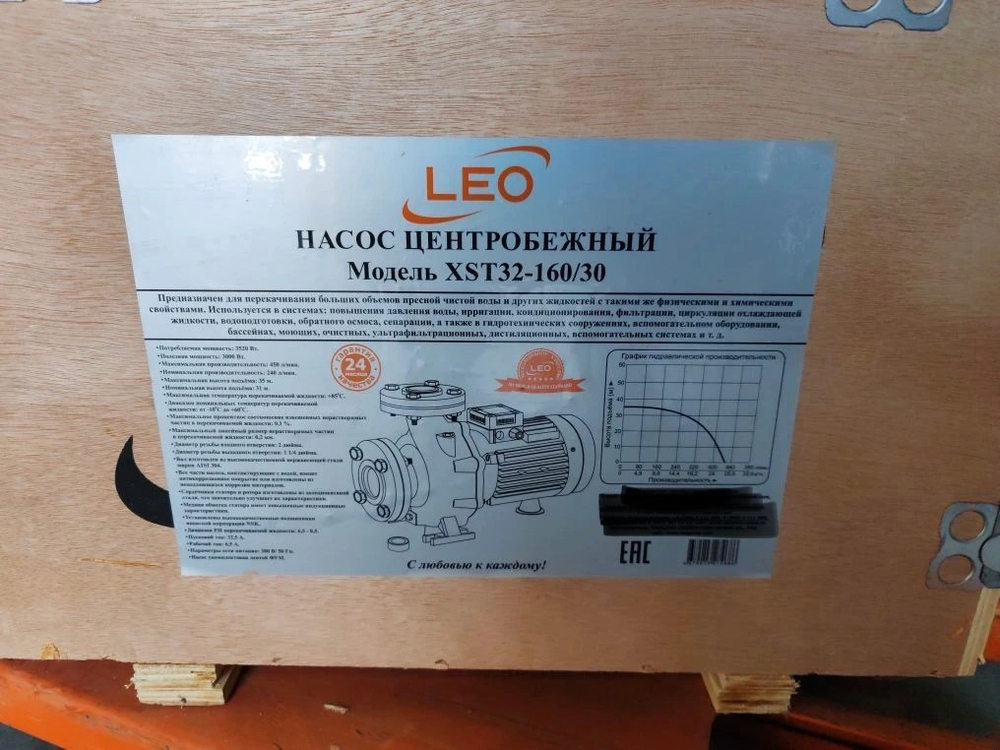 Насос поверхностный консольный центробежный LEO модель XST32-160/30