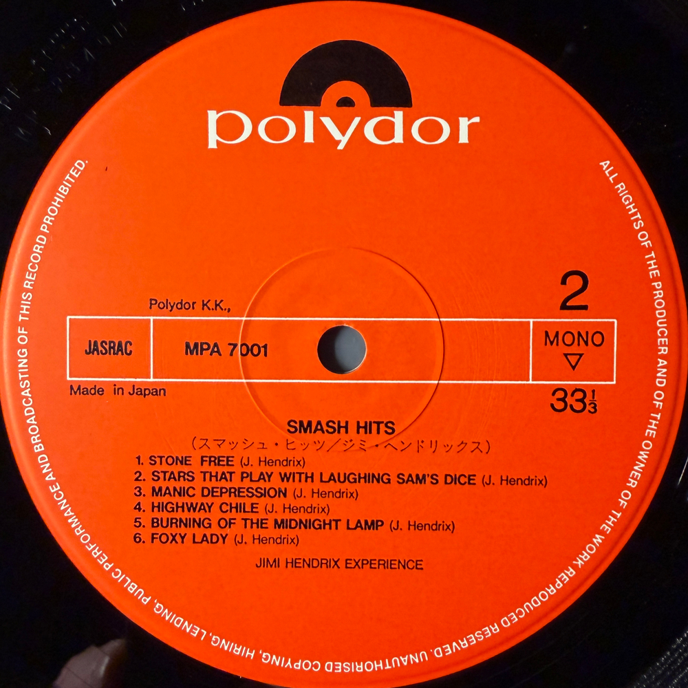 Jimi Hendrix Experience ‎– Smash Hits (Япония 1980г.)