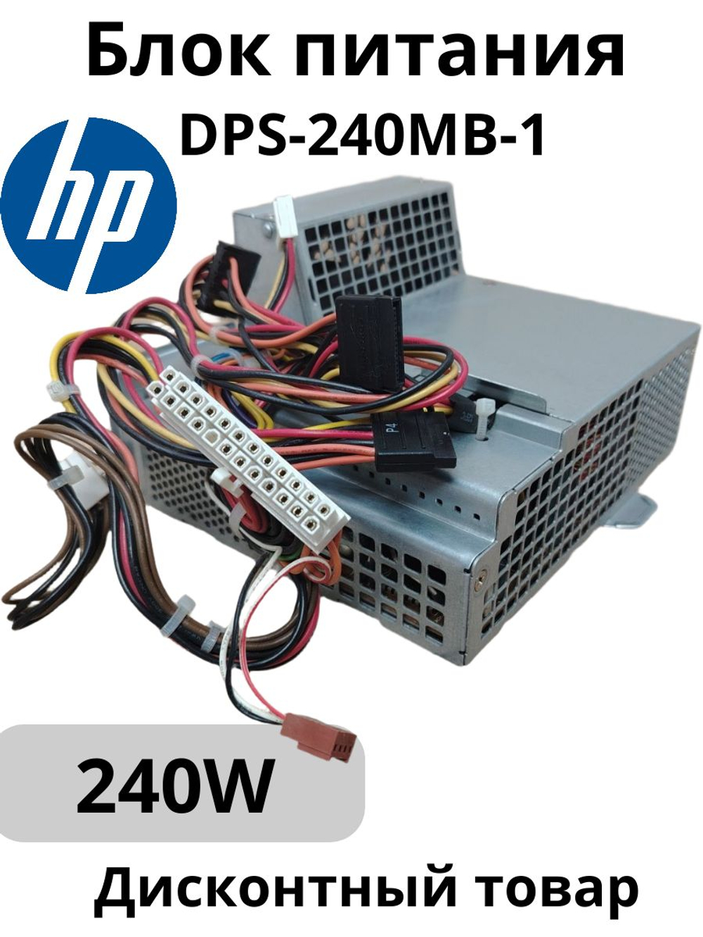 Блок питания HP DPS-240MB-1