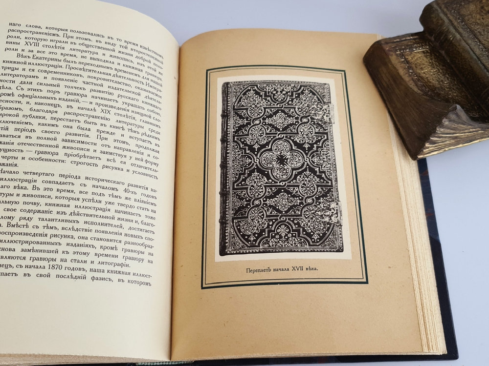 "Памяти прошлого. Статьи и заметки". 1914г.