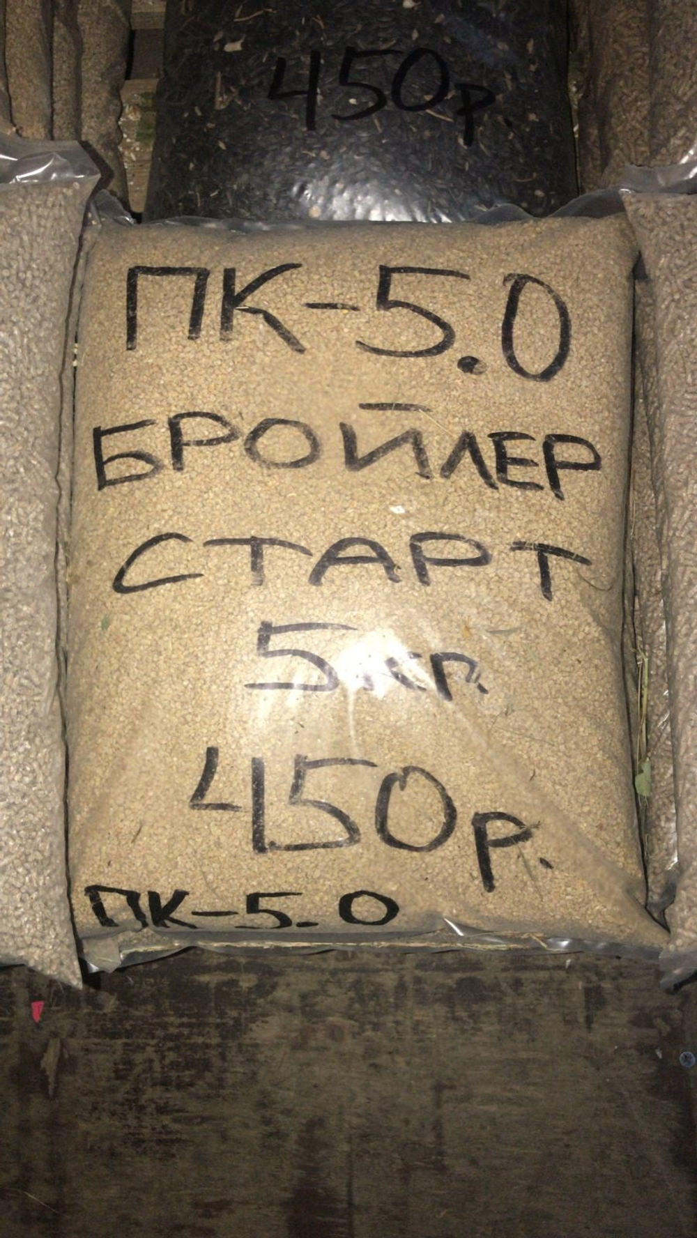 Комбикорм для цыплят-бройлеров ПК-5-0 от 0 до 10 дней Старт 5 кг Смоленский КХП