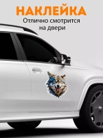 Наклейка на авто "Волк" мужская