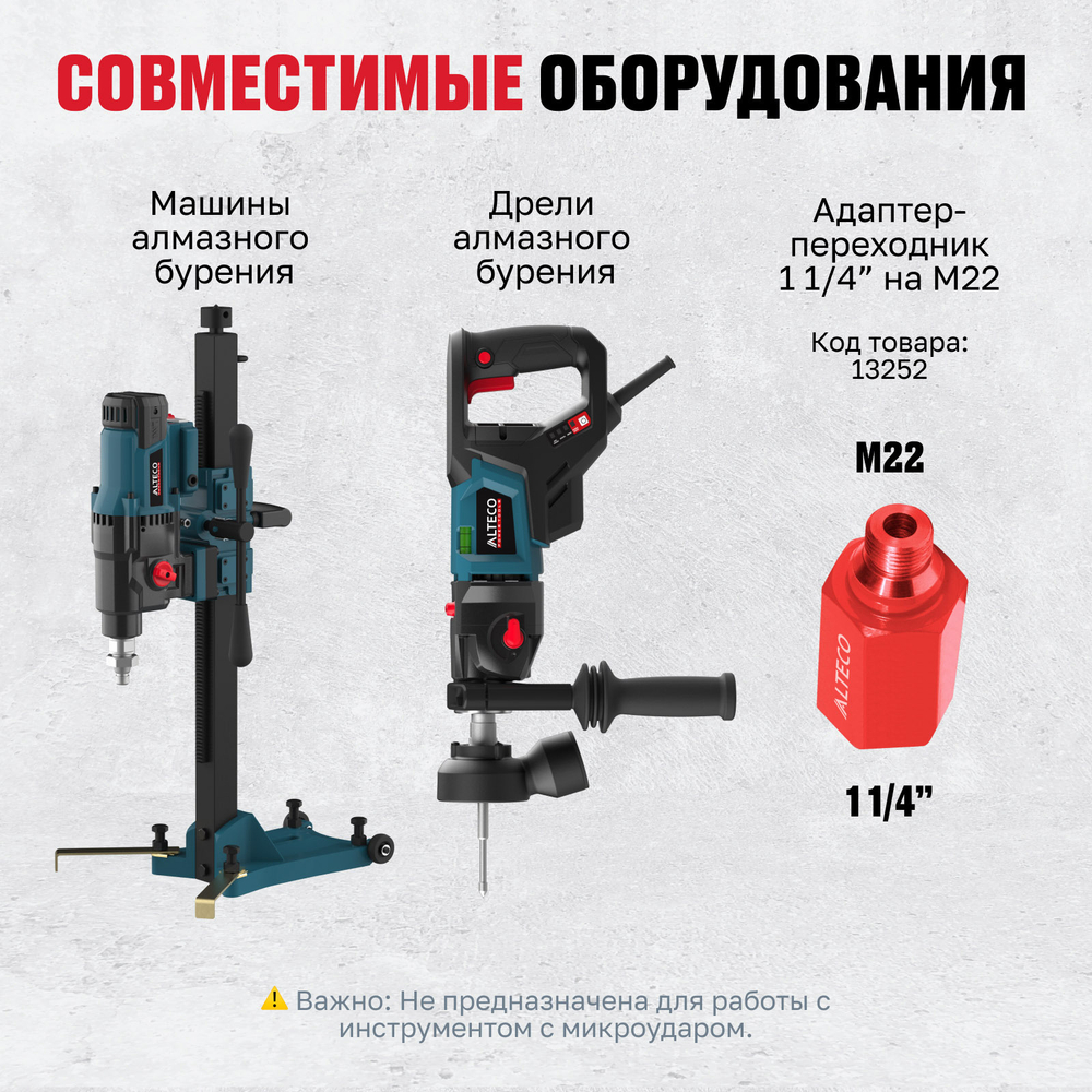 Алмазная коронка ALTECO Ultra Fast 132*450