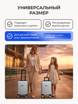 Набор Xs/S ручная кладь Белый