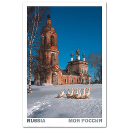 Моя Россия