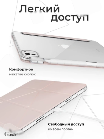 Чехол книжка для iPad Pro 11" M4 Gurdini Origami Case Розовый