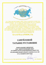 Энергоаудит (энергопаспорт и отчет по результатам энергетического обследования) энергосбережения малой энергоснабжающей организации