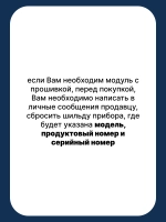 Модуль управления С ПРОШИВКОЙ ARTL 1047 С00254535  (C00254297, C00252578, C00254297, C00144667, C00262003,C00096935)
