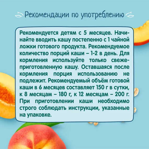 Каша молочная ФрутоНяня овсяная персик 190г