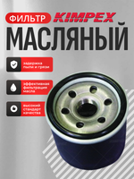 Фильтр масляный для снегоходов Arctic Cat