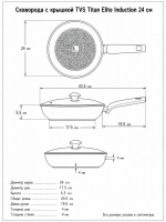 Сковорода с крышкой TVS Titan Elite Induction