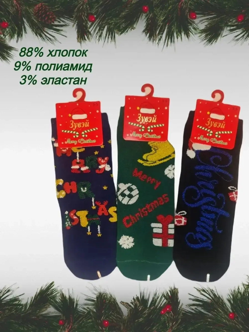НОВОГОДНИЕ НОСКИ детские из хлопка/Снеговик, Дед Мороз