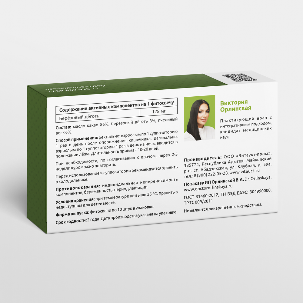 Фитосвечи Орлинской с березовым дегтем.