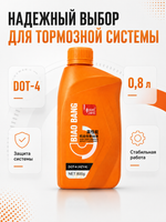 Жидкость тормозная BIAOBANG DOT-4 0,8л