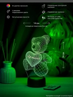 Ночник "Мишка с именем Армина" - подарок девушке