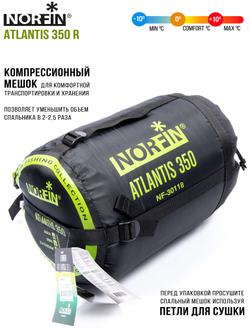 Мешок-кокон спальный Norfin ATLANTIS 350 R